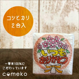 楽天市場 感謝お米の通販