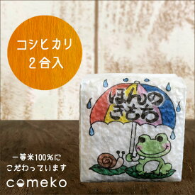 楽天市場 カエル 食品 の通販