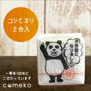 サイコロ 7 米の人気商品 通販 価格比較 価格 Com