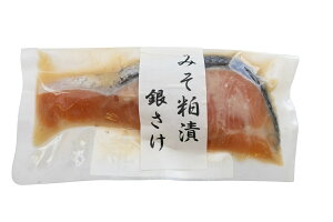 【銀さけの糀漬 70g】 味噌粕漬 誕生日 プレゼント 贈答 子供 お年寄り 簡単 おかず お弁当 醤油麹 塩麹 通販 味噌 こうじ 麹 ギフト 冷凍 味付け魚 焼くだけ おかず 手軽 時短 和食 日本食 シ