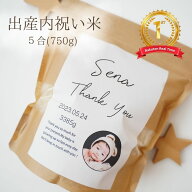 出産内祝い 米 プチギフト 新米 魚沼産コシヒカリ 令和7年産 コメノコト komenokoto おしゃれ 5合 750g …