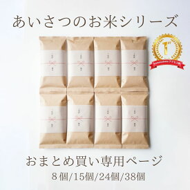 お米 プチギフト 内祝い 引っ越し 挨拶 粗品 魚沼産コシヒカリ 送料無料 お祝い 1000円ポッキリ 米 挨拶まわり 引っ越し挨拶ギフト セット販売 景品 ノベルティ 来場記念 卒業 入学 新生活 コメノコト komenokoto おしゃれ 2合