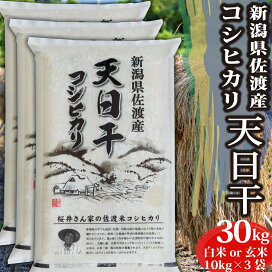 楽天市場】 新潟県佐渡産天日干しコシヒカリ : 農家からの贈り物 楽天 