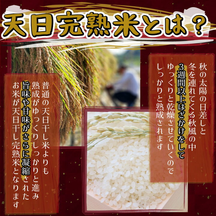 楽天市場】【6/16以降出荷】米 コシヒカリ 天日干し 新潟県 南魚沼産  