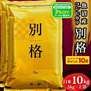 �_�G���g���[��P10�{&3%OFF�N�[�|���z�z���^ �V�� �ߘa7�N �� �R�V�q�J��10kg �u �ʊi �v �V���� �����Y ���� ���� 10�L�� �ߘa7�N�Y �����Y�R�V�q�J�� �V�����Y�R�V�q�J�� �����Ђ��� �L�@���엿