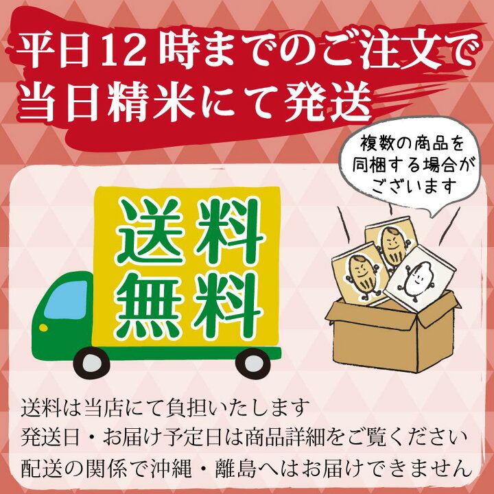 楽天市場】＼3%OFFクーポン配布中／ 米 令和7年 農薬9割減 特別栽培米 