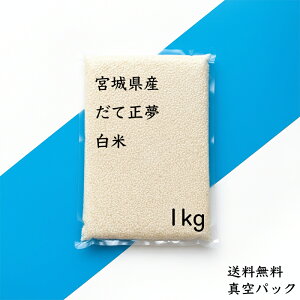 �y���ʂȂ��� ���U���^��āz�ߘa7�N�Y ���Đ��� �{�錧�Y ���� �ꓙ�� 1kg(�����q��15�t��) (1kg×�^��p�b�N1��) �������� �^��p�b�N���� �^��p�b�N(�����擾�ς�)��3�`5�N�̒����ۑ����\ 