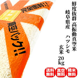 ハツシモ 5kg」の人気商品一覧・価格比較 - 価格.com