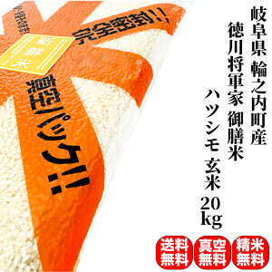 ハツシモ 30kg」の人気商品一覧 | 安い商品を通販サイトから探す 