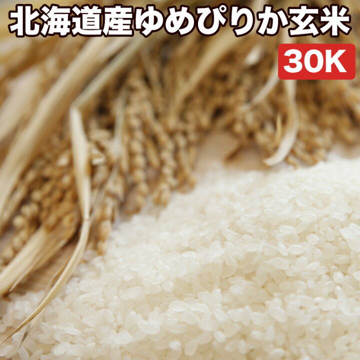 卓出 新米 特別栽培米 滋賀県産 夢ごこち 30kg お米 選べる搗き方 白米 ハイガ米 玄米 8分搗きなど 送料無料 materialworldblog.com 卓出 新米 特別栽培米 滋賀県産 夢ごこち 30kg お米 選べる搗き方 白米 ハイガ米 玄米 8分搗きなど 送料無料 materialworldblog.com