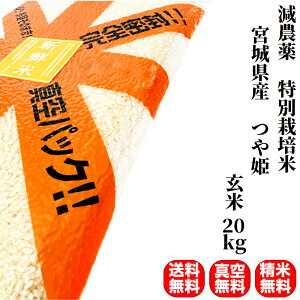 つや姫 20kg」の人気商品一覧・価格比較 - 価格.com