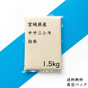  1.5kg ꓙ TTjVL {錧Y  (1.5kg×^pbN1) ߘa7NY  ^pbN ~ɍœKȐ^pbN(擾ς)3N`5N̒ۑ\ H  [