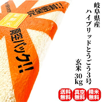 楽天市場】2025年産 新米予約 無農薬無肥料「ササニシキ 玄米 30kg 