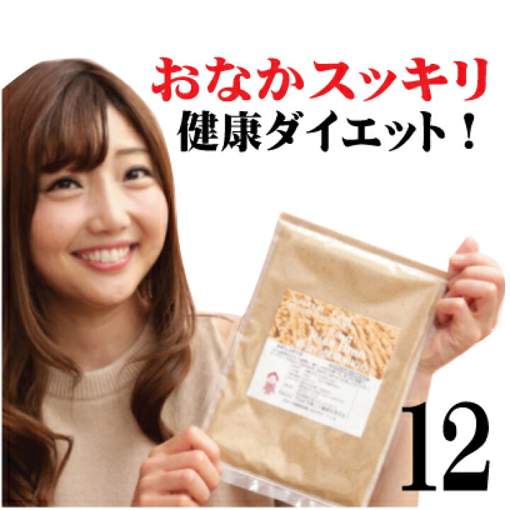 楽天市場 食べる米ぬか 米糠 1週間分100g 12袋 無農薬 米ぬか 焙煎 微細粉砕加工済そのまま食べられる 1週間食べきりサイズ飲める 黄金の健康 米ぬか食用 販売 米ぬかパウダー 玄米粉 玄米パウダー ダイエット パウダー 米ぬかパウダー 食物繊維 マグネシウム