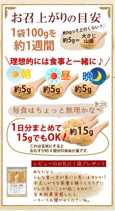 楽天市場 食べる米ぬか お試し 1週間分100g 1袋 無農薬 米ぬか 焙煎 微細粉砕加工済そのまま食べる 1週間食べきり 黄金の健康米ぬか 100g １袋米糠 食べる米ぬか 便秘解消 便秘 飲める玄米粉 玄米パウダー ダイエット 効果 あり 食物繊維 フェルラ酸 パウダー
