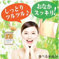 スーパーフード　米ぬか　てしま