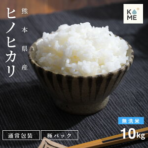 ヒノヒカリ 10kg」の人気商品一覧・価格比較 - 価格.com