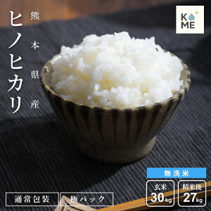 ひのひかり 30kg」の人気商品一覧・価格比較 - 価格.com