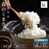 楽天市場】森のくまさん 玄米 30kgの通販
