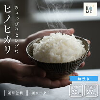 楽天市場】ひのひかり 30kgの通販