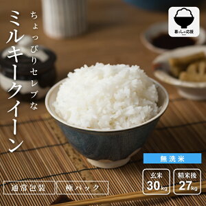 �� 30kg ������ �ߘa7�N�Y �����Y ������҂�Z���u�ȃ~���L�[�N�C�[�� 30kg �����ۑ��p�b�N�I���� ���Č�27kg ����30kg �~���L�[�N�C�[�� ������ ���� 30kg �������� ��30�L�� ���� 30kg ���� ������