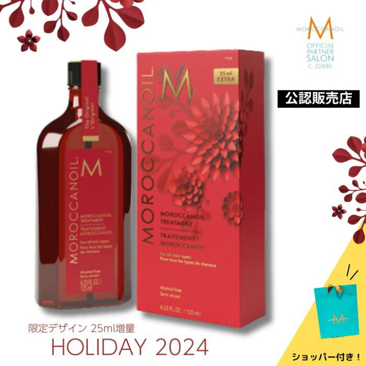 楽天市場】31日までの限定販売 【5%OFF×5倍ポイント】 125ml 増量 限定 