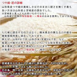 楽天市場 つや姫 匠 令和2年産 特別栽培米 特ａ 1等米 10kg 5kgx2個 山形県産 宮城県産 正規取扱店 送料無料 お中元 御中元 ギフト 米 贈答 おいしい お米 米繁 内祝い 出産内祝いの米屋