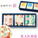 新米 ギフト 送料無料 お米 内祝い お返し 出産内祝いにも！ 味くらべ　厳選米三種を入れた贈り物 名入れ 入学内祝い 詰め合わせ お歳暮 ギフト 米 法人 出産 父の日 敬老の日 プレゼント 孫から人気 贈答 食べ比べ いのちの壱 魚沼コシヒカリ 他 七五三 冬ギフト