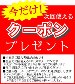 SSクーポン