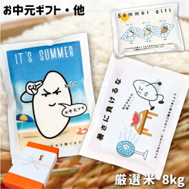 お返し ギフト 入学内祝い 送料無料 お米ギフト 魚沼コシヒカリ 内祝 出産内祝い 母の日 父の日 プレゼント 敬老の日 孫 入学 友人 親戚 挨拶 食べ比べ 食べ物 早割 実用的 花以外 お中元