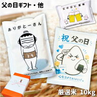 入学内祝い 入学祝い お返し お米ギフト 送料無料 魚沼コシヒカリ 内祝 出産内祝い 母の日 父の日 敬老の…