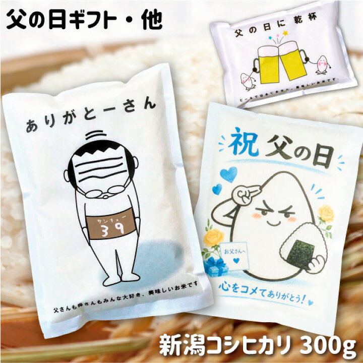 楽天市場】入学内祝い お返し ギフト 送料無料 お米 新潟コシヒカリ 