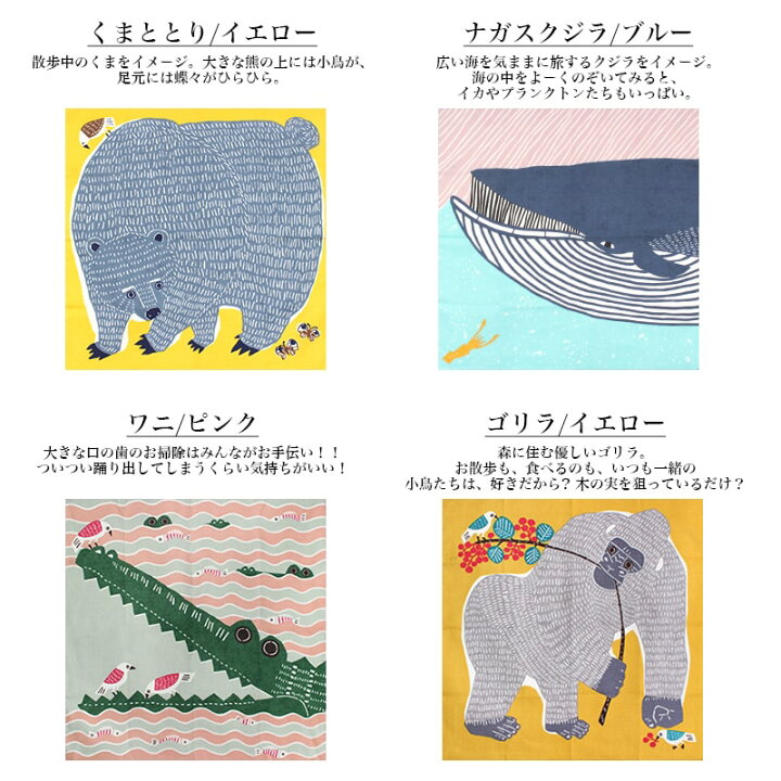 楽天市場 風呂敷 Kata Kata むすび 50cm 中巾 ハンカチ お弁当包み クマ クジラ ゴリラ ワニ ネコ フクロウ むす美 03 011 メール便10点まで 大正5年創業 あいらしか 楽天市場 風呂敷 Kata Kata むすび 50cm 中巾 ハンカチ お弁当包み クマ クジラ ゴリラ ワニ ネコ フクロウ むす美 03 011 メール便10点まで 大正5年創業 あいらしか