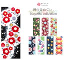 【お買い物マラソン ラスト26h限定 店内最大50％OFF さらに10％OFF】手ぬぐい 季節の花 選べる12柄 椿 沈丁花 牡丹 薔薇 紫陽花 朝顔 向日葵 彼岸花 タペストリー 日本製 Airashika