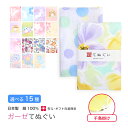 【お買い物マラソン スタート4h限定 店内最大70％OFF さらに10％OFF】ガーゼ 手ぬぐい 花柄 動物柄 千鳥掛け縫い 日本製 ハンカチ タオル フェイスタオル やわらか 熨斗 粗品 お年賀 内祝 ふきん 二重袷 ポイント消化 彩 irodori JPTG003