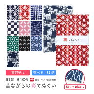 【スーパーセール 店内最大50%OFF】【父の日】手ぬぐい 日本製 選べる10柄 古典柄 手拭い 剣道 和雑貨 ハ…