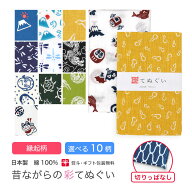 【スーパーセール 店内最大50%OFF】【父の日】手ぬぐい 日本製 選べる10柄 縁起柄 手拭い 剣道 和雑貨 ハ…