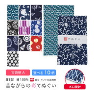 【スーパーセール 店内最大50%OFF】【父の日】手ぬぐい 端がほつれない 日本製 選べる10柄 古典柄 手拭い…