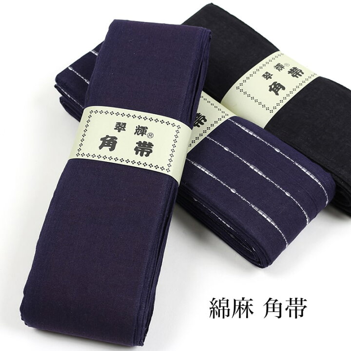楽天市場 綿麻角帯 男帯 結び方ガイド付き 日本製 男性 紳士 メンズ 和装 和服 着物 浴衣 送料無料 K Ko B 大正5年創業 あいらしか