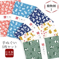 楽天市場】手ぬぐい 和柄 セットの通販