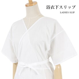 写真全部肺炎浴衣肌襦袢 Microchip Japan Jp