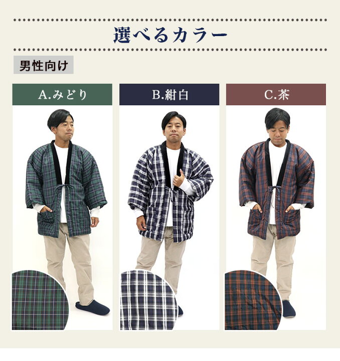 楽天市場】【お買い物マラソン 店内最大50％OFF】はんてん メンズ 