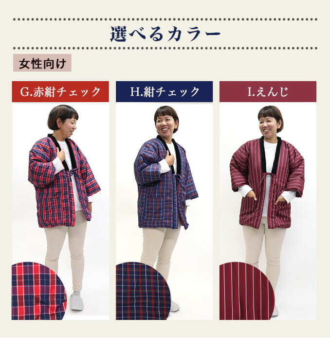 楽天市場】【お買い物マラソン 店内最大50％OFF】はんてん メンズ 