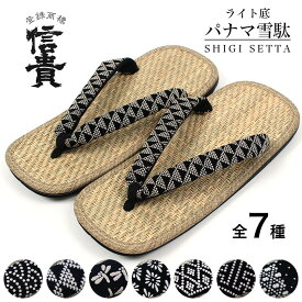 楽天市場 草履 メンズの通販