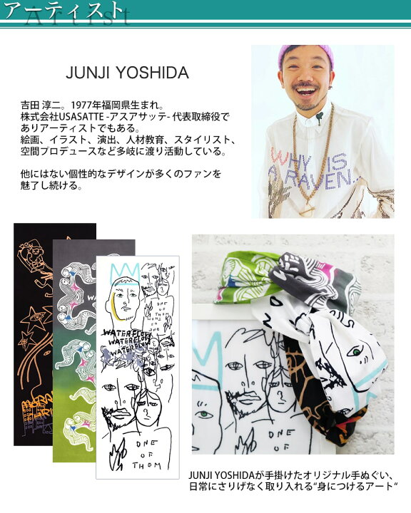楽天市場 お買い物マラソン 30 Off メール便送料無料 ヘアバンド ターバン デザイン Junji Yoshida 日本製 クロス レディース メンズ 洗える 綿 Junji Hairband メール便4点まで 大正5年創業 あいらしか