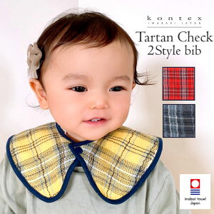 y}\ Xő70OFFzoYj X^C Mtg  xr[ Ԃ  { K[[ N} L ˂  Y RebNX kontex TARTAN-CHK-BIB