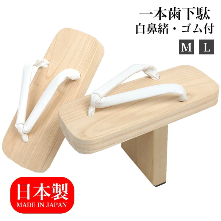 楽天市場】【0のつく日 24h限定 店内全品10％OFF】 一本歯下駄 天狗 