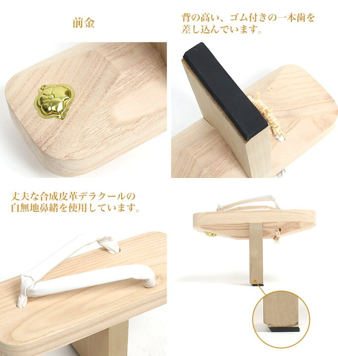 楽天市場 12 15限定 15 Off 送料無料 一本歯下駄 天狗下駄 ゴム付 M L 白地 白鼻緒 日本製 国産桐 桐下駄 靴 げた 和装 和服 シューズ 応援団 芸人 Gt 01 大正5年創業 あいらしか