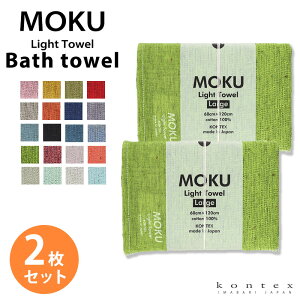 oX^I MOKU Light Towel N LTCY  RebNX kontex {  60×120 唻 X|[c AEghA   z  Y fB[X Y MOKU-L 2Zbg