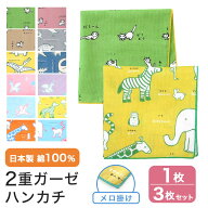 ガーゼ ハンカチ 猫 恐竜 ユニコーン 日本製 ハンカチ タオル やわらか 熨斗 粗品 お年賀 内祝 ふきん 単…